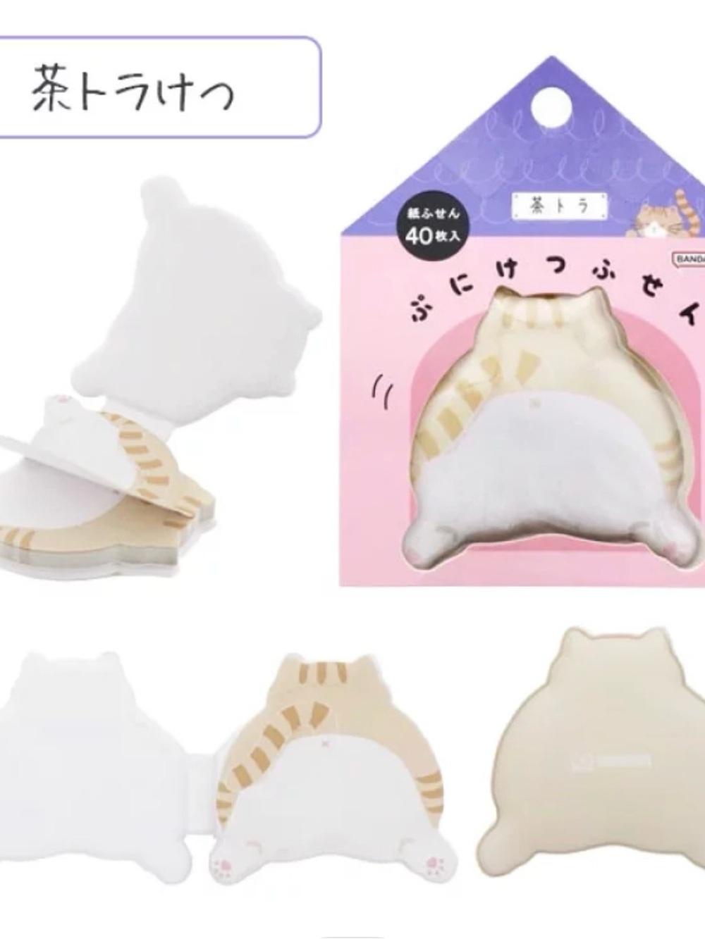Japanese Kawaii Cat Butt Squishy Sticky Notes Tabby Cat Puni Ketsu Sun-Star NWT